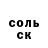 АМФЕТАМИН Розовый carmen roupp