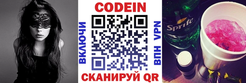 Codein Purple Drank  Нальчик 