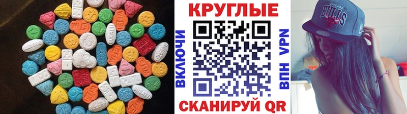 где можно купить Нальчик Ecstasy 280мг