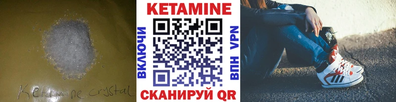 Кетамин VHQ  магазин продажи наркотиков  Нальчик 