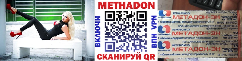Метадон кристалл  Нальчик 